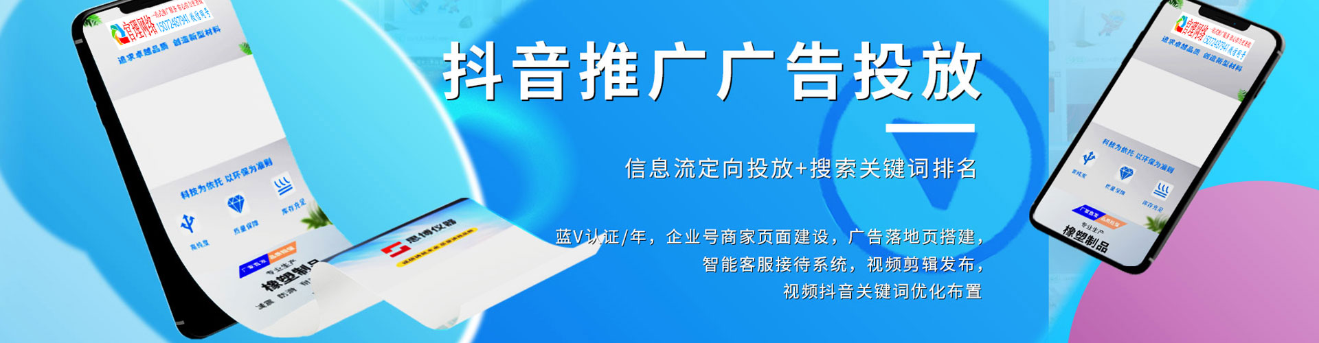 屏边信息流代理