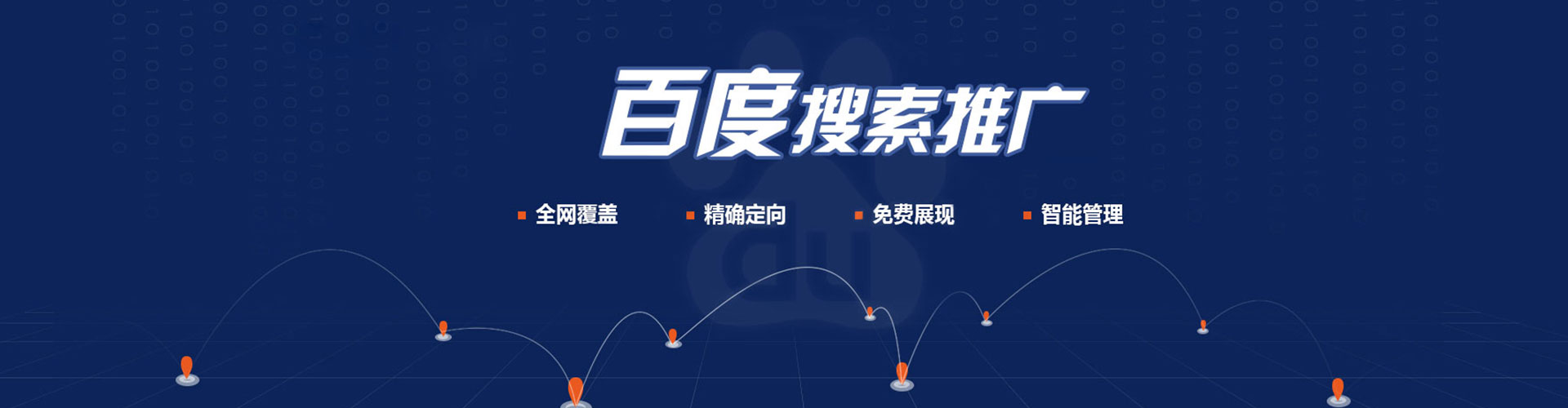 屏边竞价推广